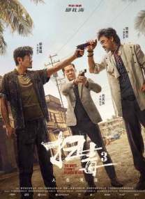 AV拍摄现场